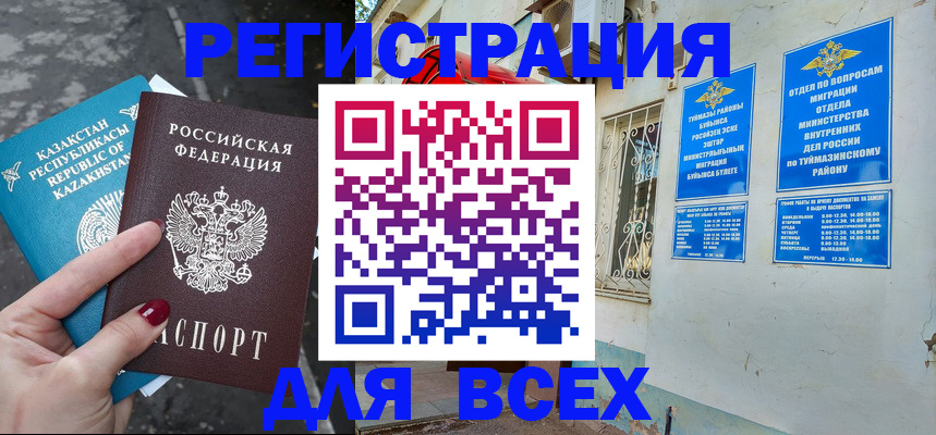 прописка поиск в Медвежьегорске