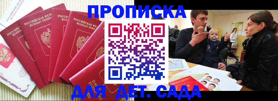 найти адрес прописки в Медвежьегорске