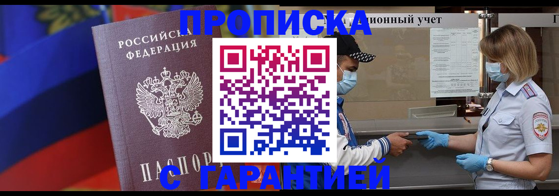 миграционный учет в Медвежьегорске